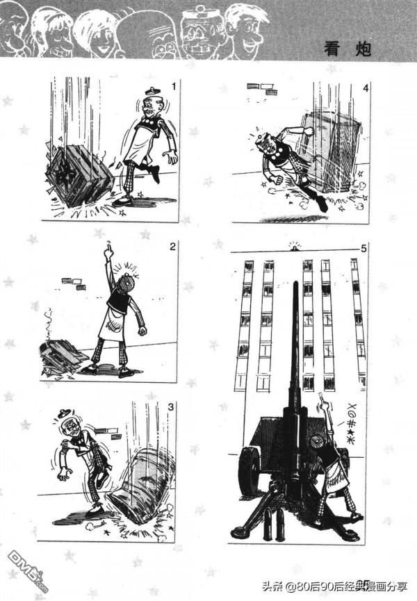 經典漫畫老夫子短篇 卷004