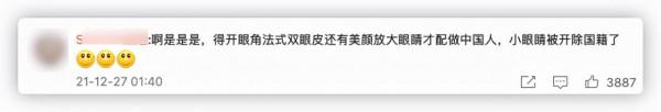 品牌模特回應辱華爭議，質問小眼睛不配做中國人？雎曉雯慘遭波及