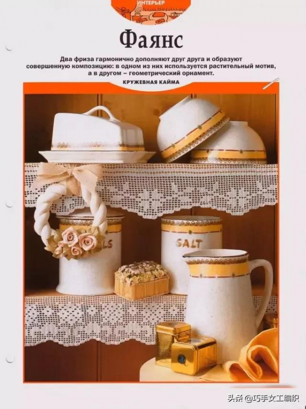 鉤針抱枕，窗簾，桌墊&hellip;&hellip;美美的家居鉤編讓生活更愜意！（附圖解