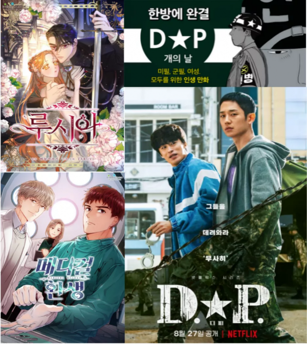 全球最賺錢漫畫平臺上，這些公司的作品正暢銷