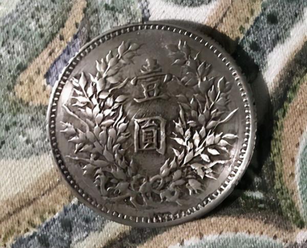 民國九年袁大頭精品賞析 民國九年袁大頭精品賞析