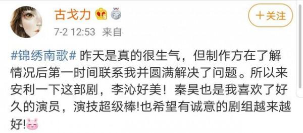 賈玲電影盜用歌詞，宋軼扇子被指抄襲，劇組買個版權就這麼難？