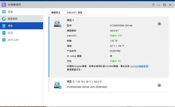 NAS有價，資料無價。從硬體到軟體，愛速特NAS資料安全防護指南