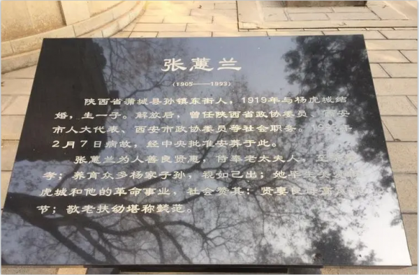 93年楊虎城遺孀病逝，臨終前提出一&OpenCurlyDoubleQuote;違規&rdquo;請求，陝西政府：批准