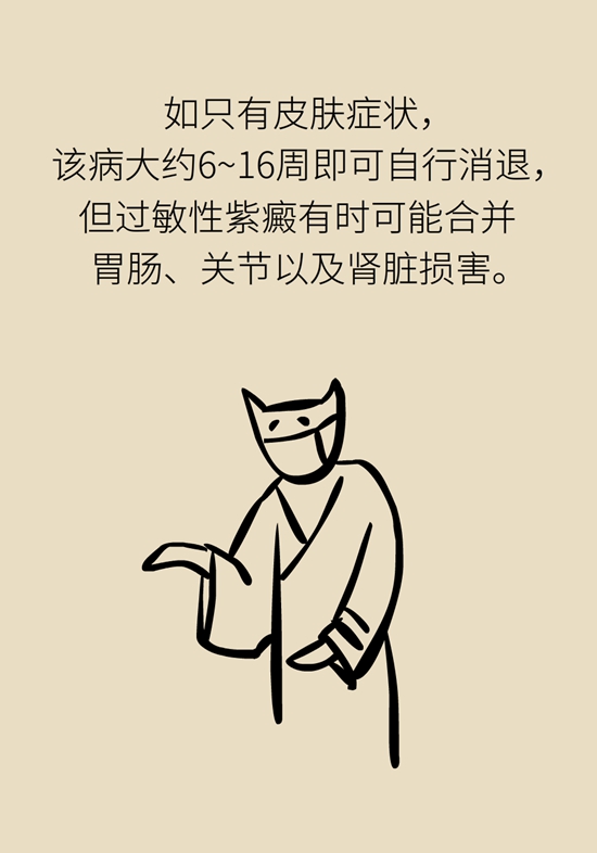 身上出現紅斑、紅點別不當回事，警惕癌變