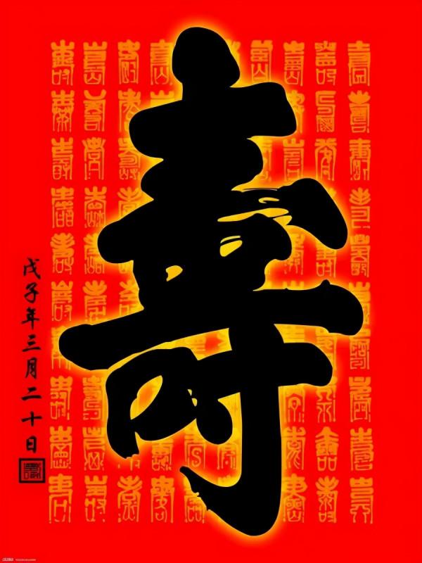 寓意最好的八個漢字，中國人的八種生存智慧