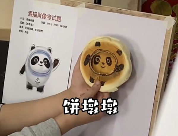 美術生啃出&OpenCurlyDoubleQuote;冰墩墩&rdquo;走紅，評論區笑不活了，這才是美術生思維