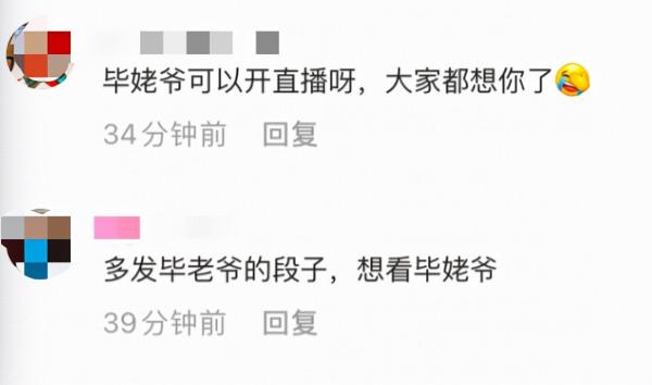 62歲畢福劍坐街頭拉二胡，挺肚腩打扮不修邊幅，寶刀未老被求直播