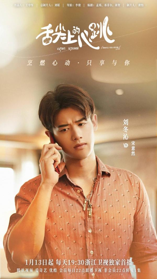 《舌尖上的心跳》今日首播 阮經天宋祖兒開啟暖愛“食”光之旅