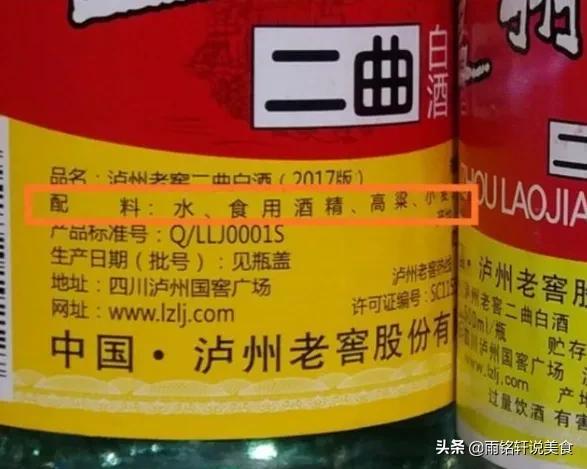 白酒瓶身帶有“1個記號”的,都是酒精勾兌酒,包裝再好也別要 白酒瓶身帶有“1個記號”的,都是酒精勾兌酒,包裝再好也別要