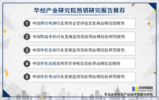 2020年中國移動電源行業產業鏈、市場規模及出貨量情況分析「圖」