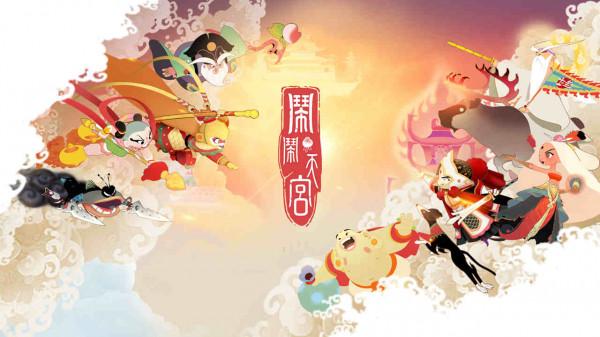 《鬧鬧天宮》將推出續作《鬧鬧天宮2》！這次是全新豎屏塔防玩法