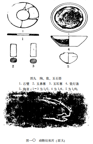 西安北郊漢代積沙墓發掘簡報