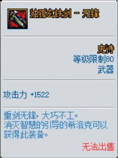 DNF：你相信光嗎？你的畫素小遊戲有這把武器了沒？