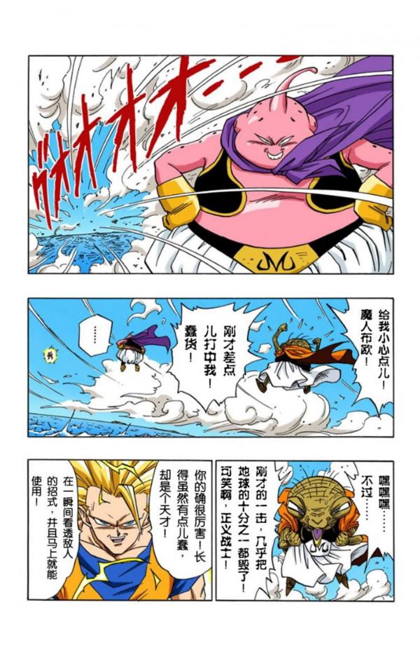 龍珠全綵漫畫471至475回~超級賽亞人3首秀，戰平魔人布歐