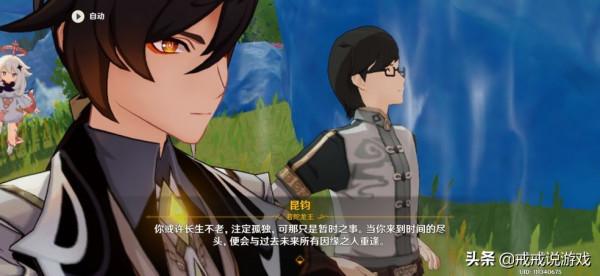 原神 如果雷神和巖神打起來了，你覺得誰的贏面會更大？