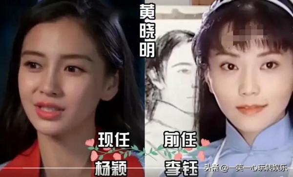 前任現任顏值大比拼，周杰倫眼光越來越好，黃曉明初戀穿婚紗下葬