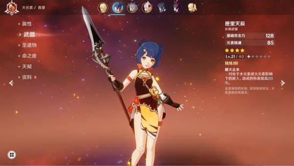 原神:沒有5星武器怎麼辦?帶上這幾樣低星神器角色照樣畢業 原神:沒有5星武器怎麼辦?帶上這幾樣低星神器角色照樣畢業