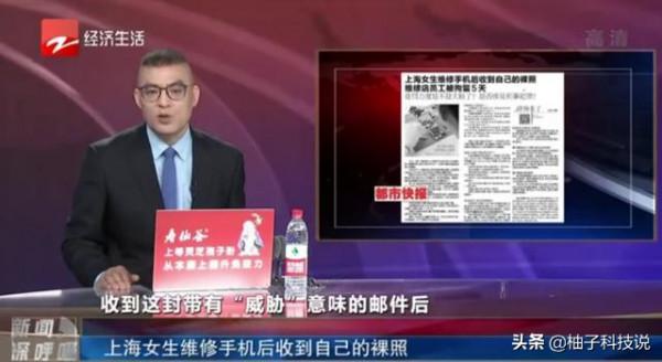 女生維修手機致隱私洩露,在維修商面前,我們應當如何保護自己? 女生維修手機致隱私洩露,在維修商面前,我們應當如何保護自己?