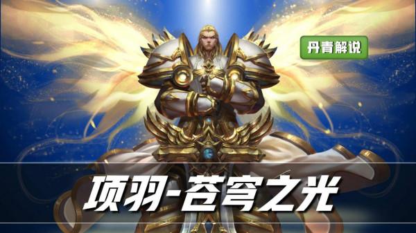 王者榮耀：碎片商店更新！水晶獵龍者太香，這五款面板是必選目標