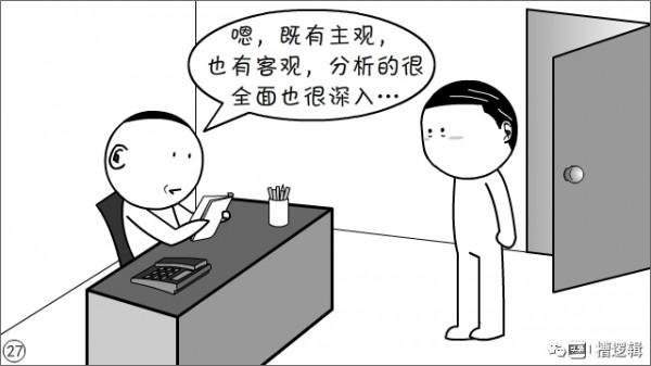 漫畫丨現在的年輕人，為什麼都不願寫材料？