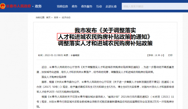 多家銀行住房按揭貸款利率調整，2022買房迎來三大利好