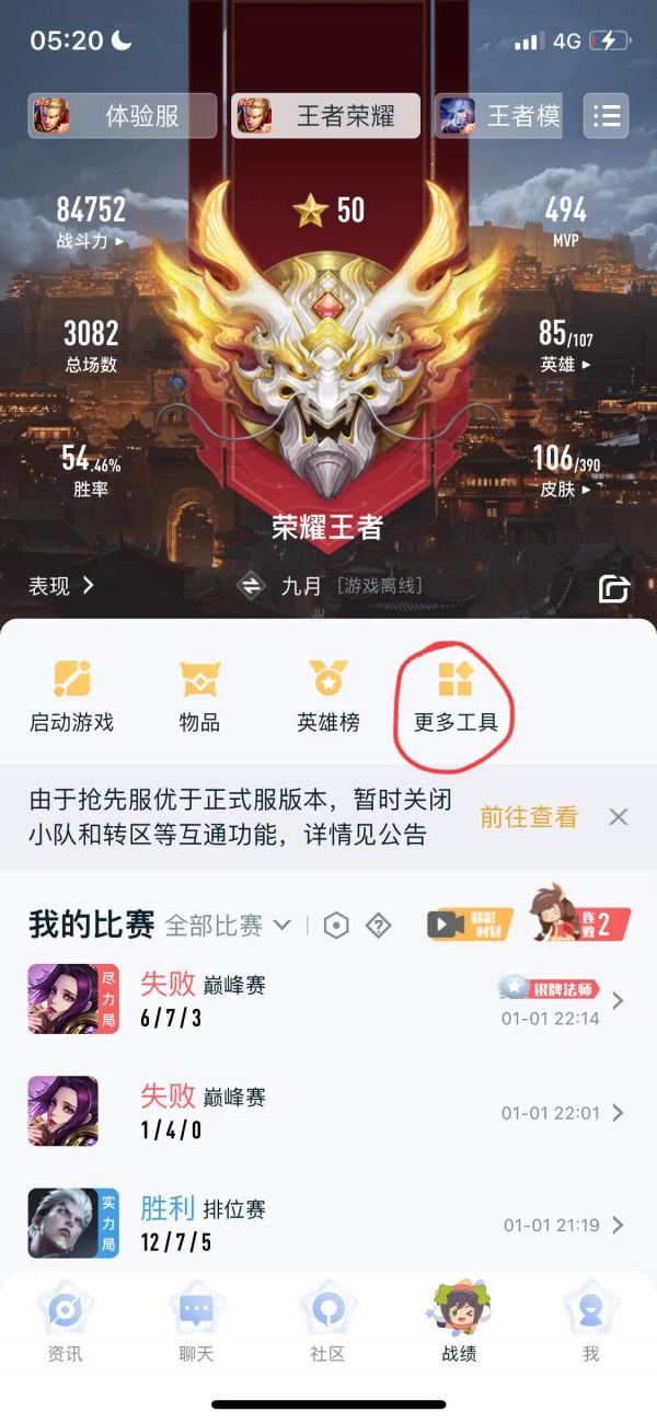 王者榮耀各個地區銀牌金牌查詢方法 王者榮耀各個地區銀牌金牌查詢方法