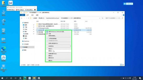 非華為電腦安裝華為電腦管家的方法（支援鴻蒙）