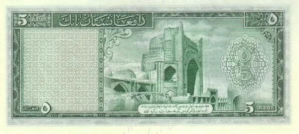 世界紙幣欣賞之阿富汗續篇(1926年以後的紙幣) 世界紙幣欣賞之阿富汗續篇(1926年以後的紙幣)