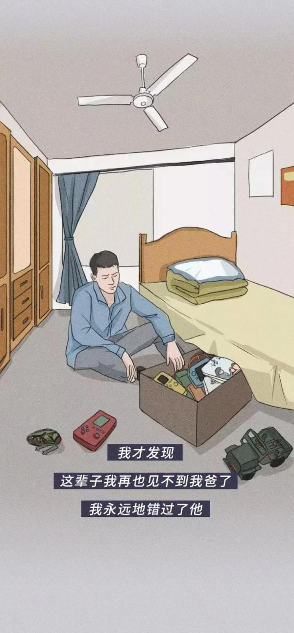 每個兒子都錯過父親10次！（漫畫）