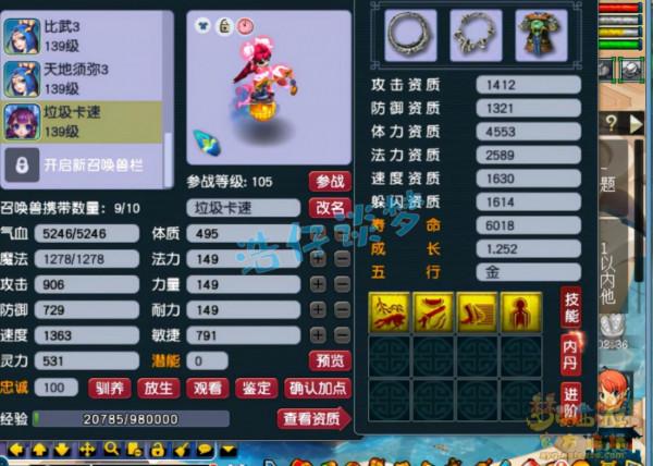 夢幻西遊：129力五莊，全身12鍛滿天套，各種難度任務PK玩得爽