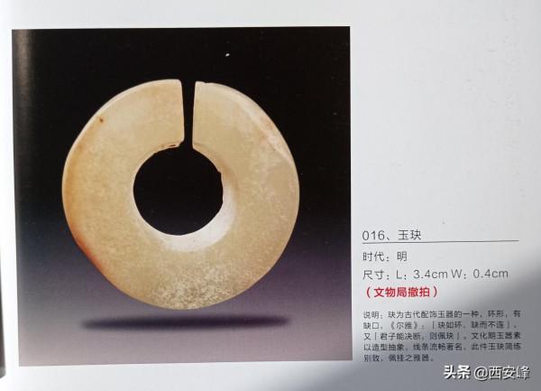 吉金瑞玉2021秋拍，被文物局撤拍的56件拍品