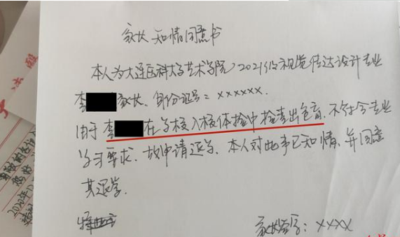 大連一高校因其色盲勸退新生 色盲色弱考生報志願應規避限制專業 大連一高校因其色盲勸退新生 色盲色弱考生報志願應規避限制專業