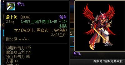 DNF:老版本武器有多貴?以前你愛答不理,現在讓你高攀不起 DNF:老版本武器有多貴?以前你愛答不理,現在讓你高攀不起