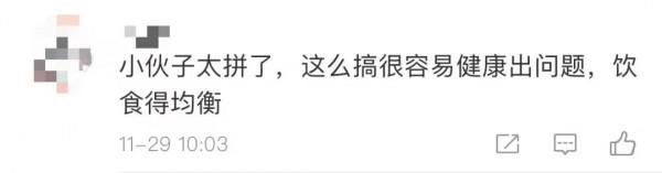 杭州小夥因為太瘦被分手，失戀後學大力水手狂吃菠菜