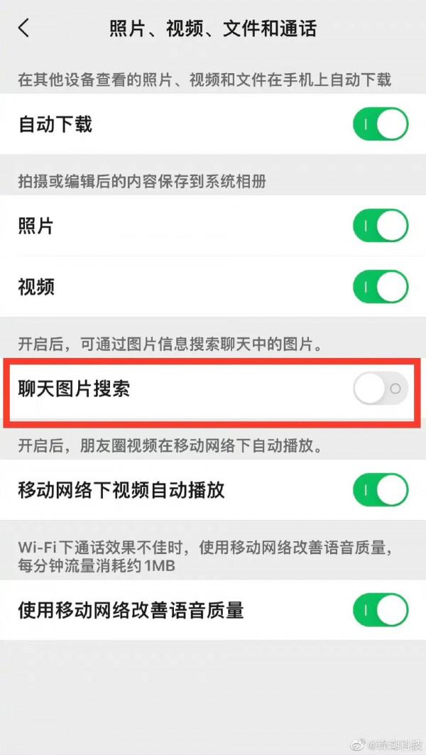 微信的這幾個新功能你會用嗎？