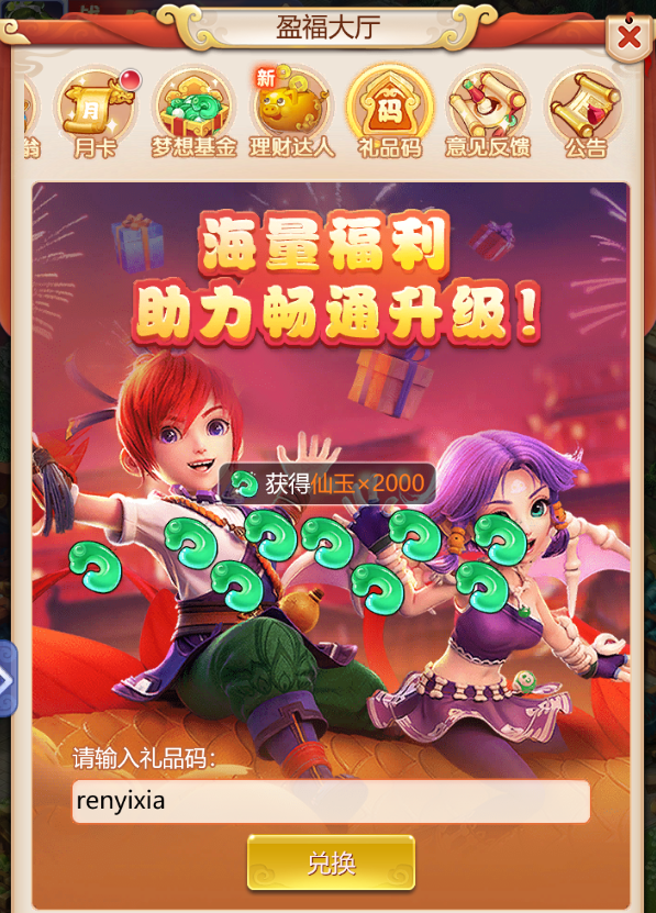 夢幻西遊網頁版本週更新：大鬧天宮新章節、額外2000仙玉，快查收