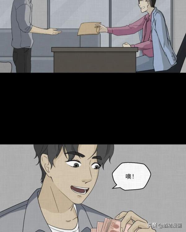 漫畫《夢的直播間》，刺激的遊戲直播