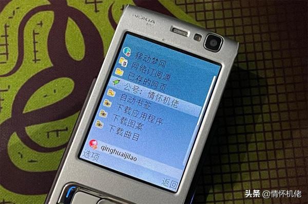 回顧諾基亞N95:當年高貴的機皇 回顧諾基亞N95:當年高貴的機皇