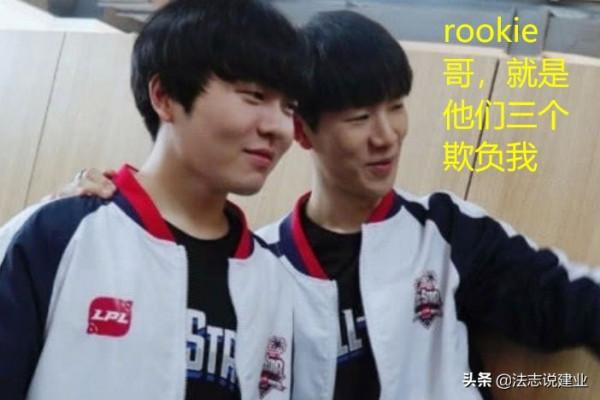 The shy最終還是留在了iG，兄弟電競還有出路嗎？