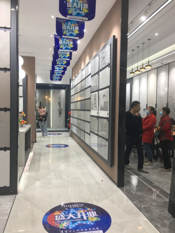 開業 | 再圈一城,再添一店!祝賀伊莉莎白瓷磚臨泉現代館盛大開業 開業 | 再圈一城,再添一店!祝賀伊莉莎白瓷磚臨泉現代館盛大開業