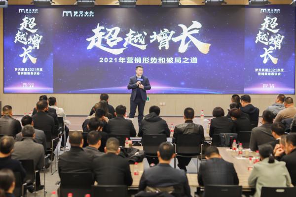 夢天家居營銷總裁屈凡軍榮獲中國家居年度CEO30強