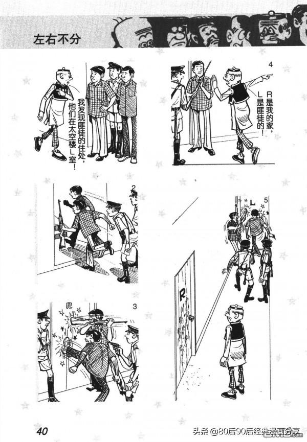 經典漫畫老夫子短篇 卷009 經典漫畫老夫子短篇 卷009