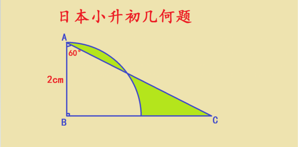 日本小升初數學題，難度真不小