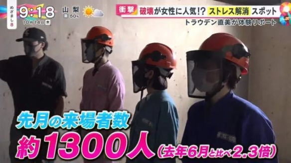 全場隨便砸?!日本讓人能盡情發洩壓力的破壞體驗店 全場隨便砸?!日本讓人能盡情發洩壓力的破壞體驗店