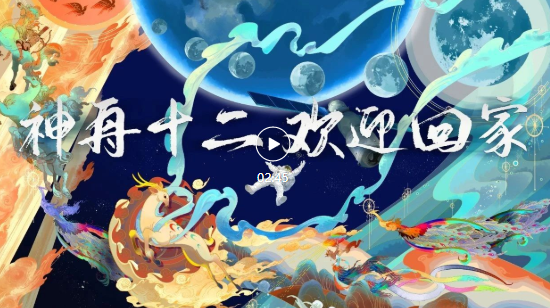 宇宙時間真快！三旬彷如幾日，飛人英雄凱旋啦