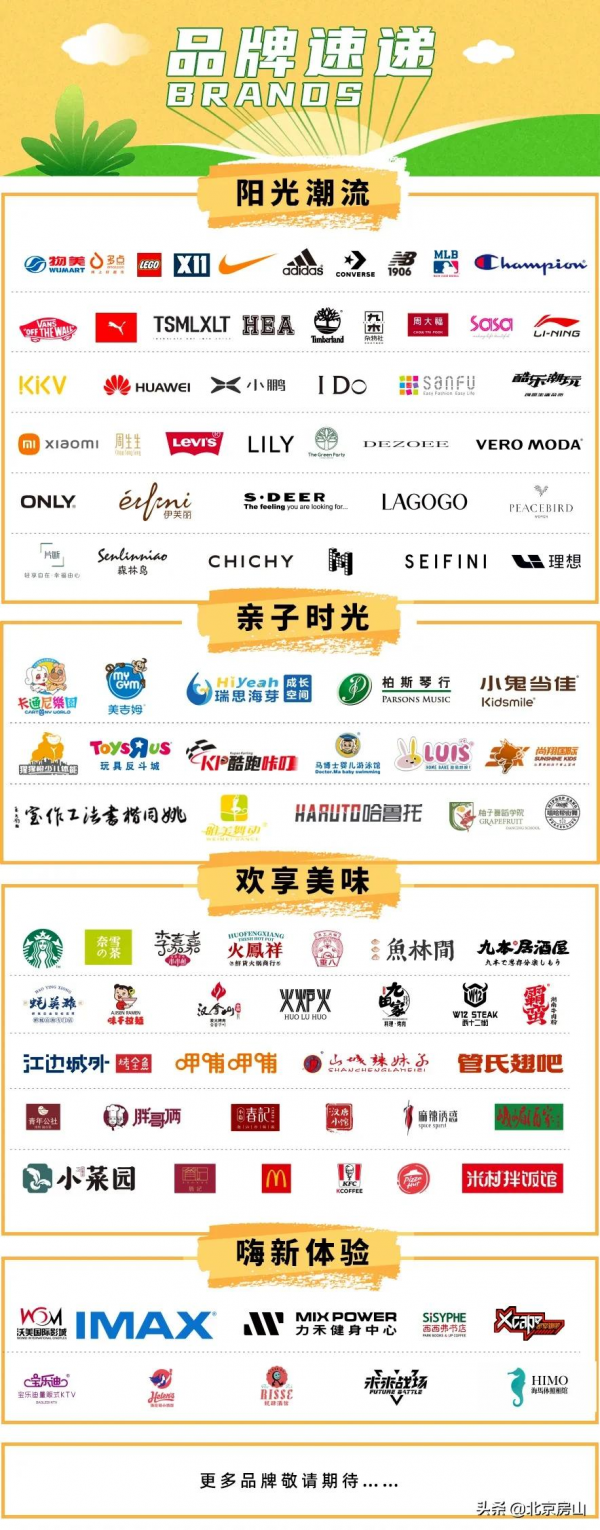 房山第二座天街即將開業!15萬平!290餘家優選品牌! 房山第二座天街即將開業!15萬平!290餘家優選品牌!