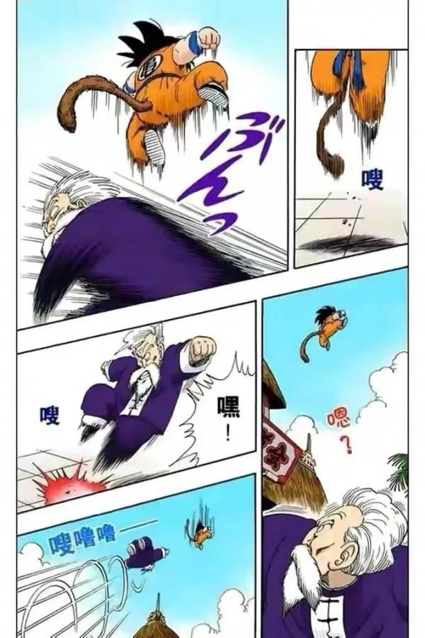 七龍珠（漫畫）第10集——小悟空VS程龍，超級龜派氣功打爆月亮