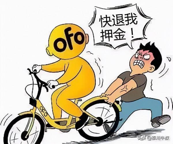 ofo推出好友“替身術”,讓好友入坑替你排隊替你排隊退押金 ofo推出好友“替身術”,讓好友入坑替你排隊替你排隊退押金