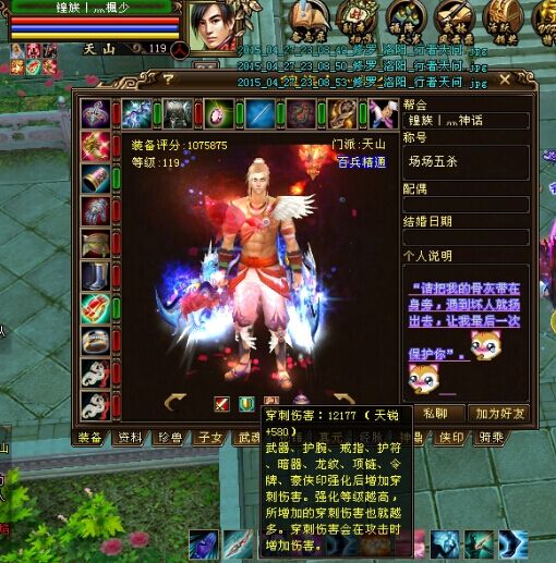 天龍7年前擁有9位百萬滿7超神,25件重樓!網友:第一軍團皇族 天龍7年前擁有9位百萬滿7超神,25件重樓!網友:第一軍團皇族